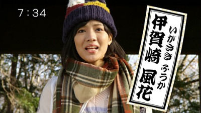 手裏剣戦隊ニンニンジャー 第1話 俺たちはニンジャだ ヲタライフイズビューティフル