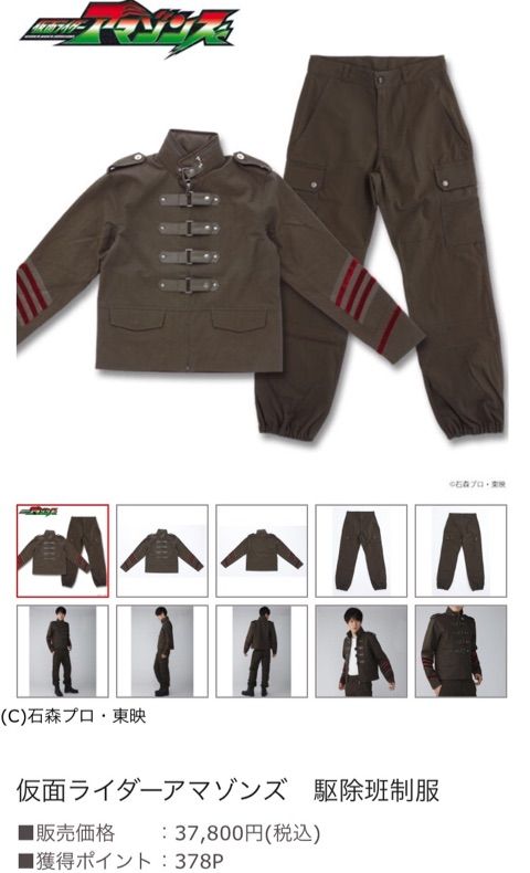 仮面ライダーアマゾンズ 駆除班 Lサイズ 上下セット Www Electromedik Com Ar 仮面ライダーアマゾンズ 駆除班 Lサイズ 上下セット Www Electromedik Com Ar