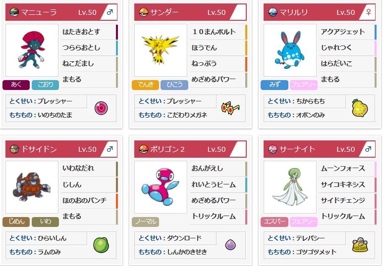 ポケモン剣盾トリルパ