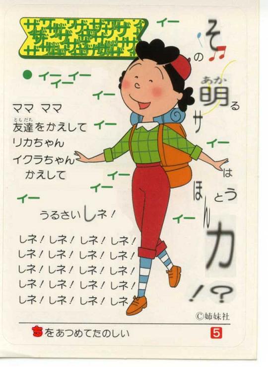 サザエ さん コラ サザエ さん コラ