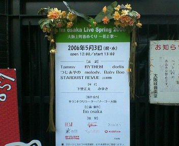 Fm Osaka Live Spring 06 大阪上町春めぐり 花と歌 アルノート Fm Osaka Live Spring 06 大阪上町春めぐり 花と歌 アルノート