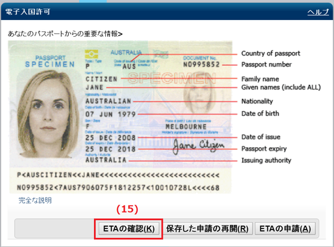 オーストラリア移民局でetasを申請する方法 オーストラリア Etas 観光ビザガイド オーストラリア移民局でetasを申請する方法 オーストラリア Etas 観光ビザガイド