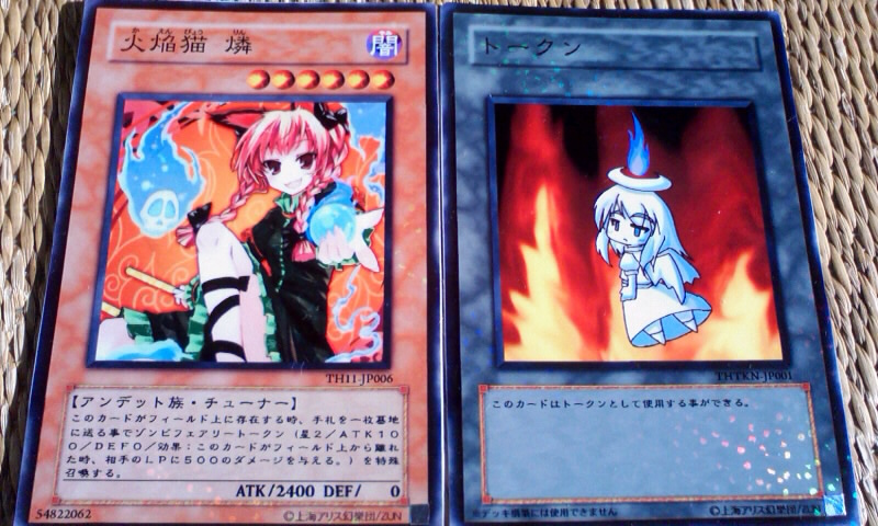 東方遊戯王オリカ お隣 東方オリカの作成ブログ 東方遊戯王オリカ お隣 東方オリカの作成ブログ
