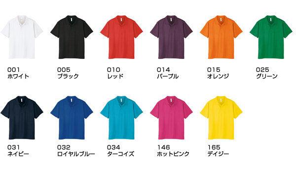 ドライポロシャツ:オリジナルプリントTシャツのJETCHOPブログ