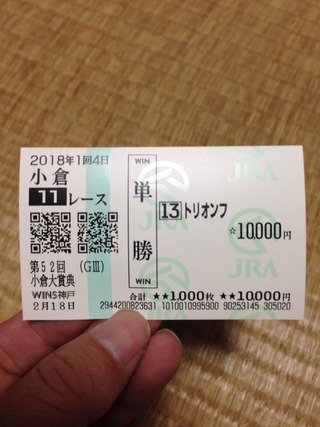 【競馬】トリオンフ!☆1