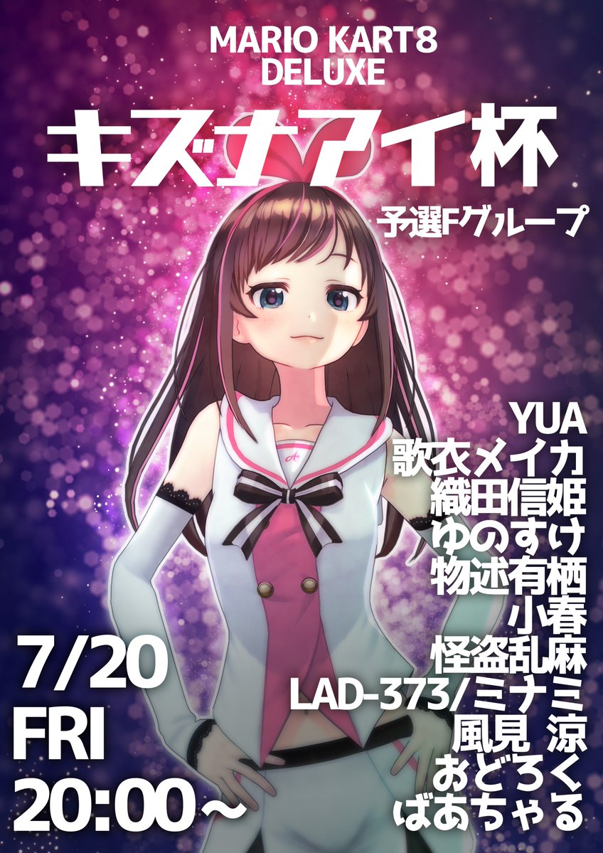 速報 キズナアイ杯 予選対戦組発表 次こそ Vtuberスナップ 速報 キズナアイ杯 予選対戦組発表 次こそ Vtuberスナップ