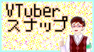 早すぎた埋葬 にじさんじのvoizってご存知ですか Vtuberスナップ