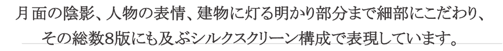 17_moon1c
