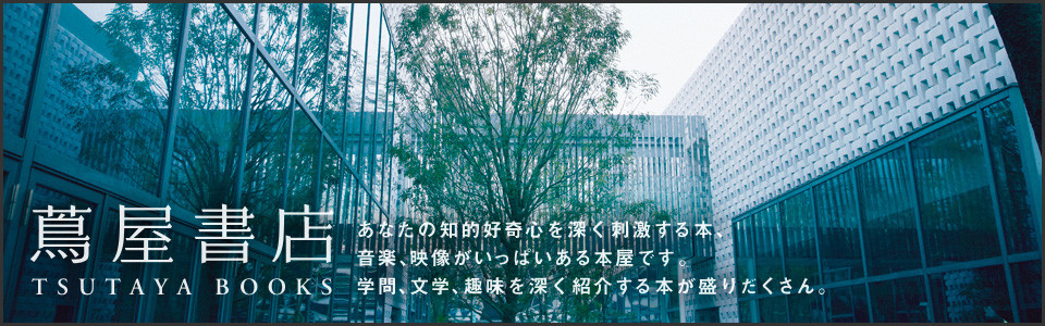 12_tsutaya01