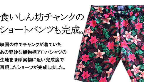 top_chunkaloha2