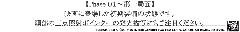 20_predator2c