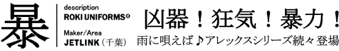 top_jetlink1j