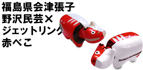 top_akabeko1a