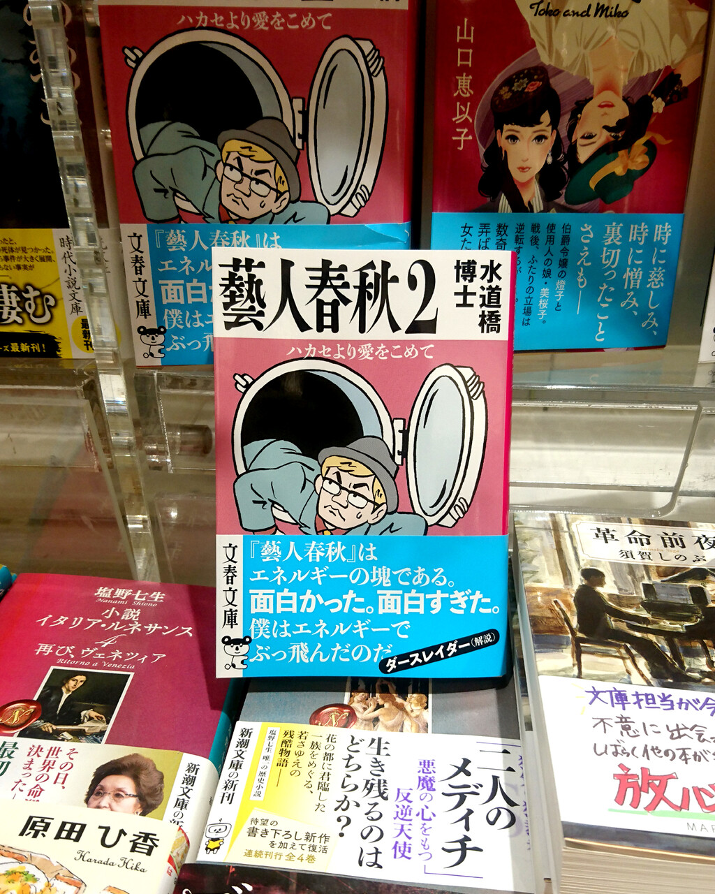 02book01a