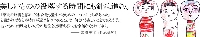 top_kokeshi1