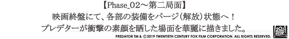 20_predator2d