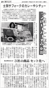 らむしちゅー記事