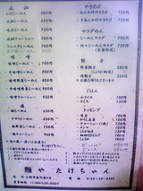 ���̤�������󡡥�˥塼