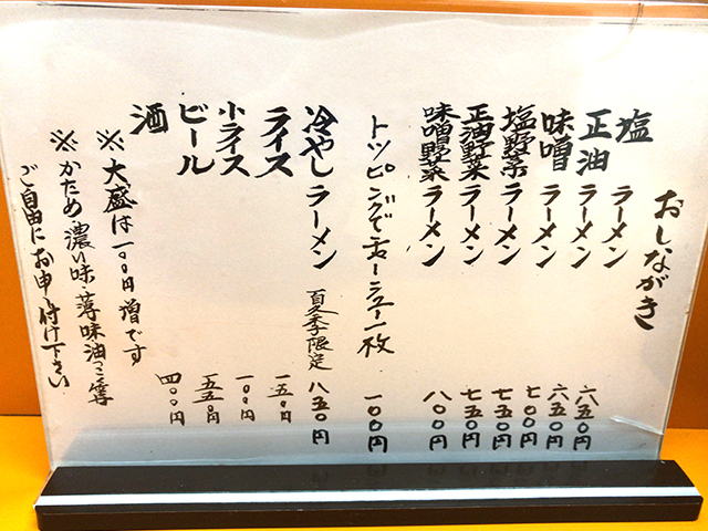 北見市 旭川ラーメン ささき 塩篇 Jets Diary Shuffle It All Jets似非旭川ラーメン研究所 旭川ラーメンブログ