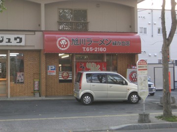 koguma-midorigaoka