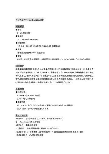 出店案内1