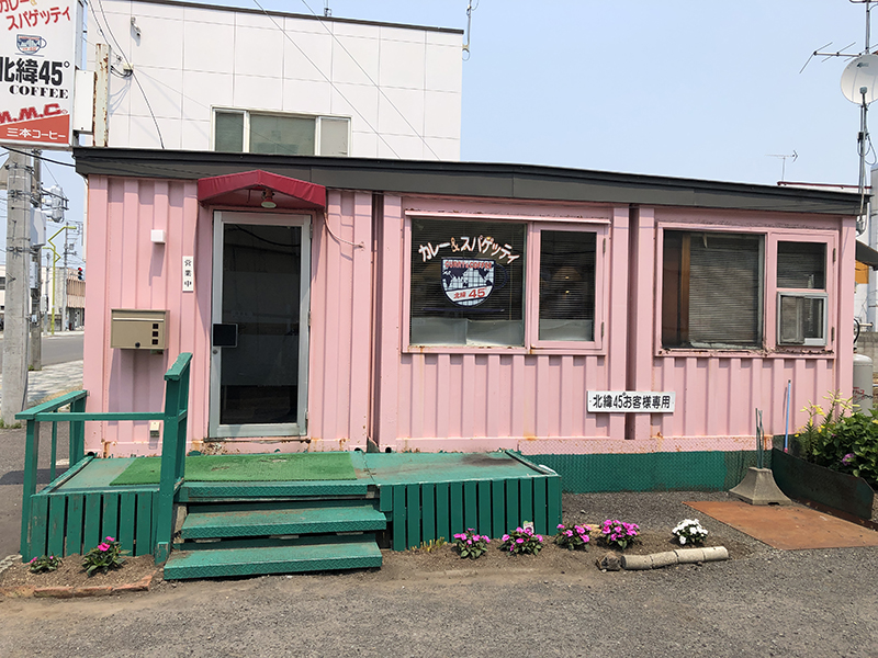 名寄市 カレー&スパゲッティ【北緯45°】ハンバーグミートソースチーズ