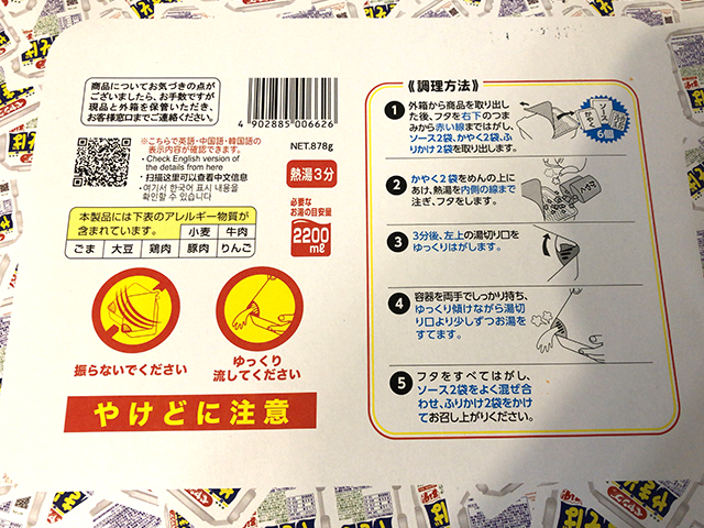 ペヤングやきそば 超超超超超超大盛 ペタマックス 4184kcal を食べてみた Jets Diary Shuffle It All Jets似非旭川ラーメン研究所 旭川ラーメンブログ ペヤングやきそば 超超超超超超大盛 ペタマックス 4184kcal を食べてみた Jets Diary Shuffle It All Jets似非旭川ラーメン研究所 旭川ラーメンブログ