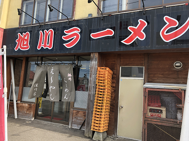 深川市 旭川ラーメン え やん えーやん しょうゆ篇 Jets Diary Shuffle It All Jets似非旭川ラーメン研究所 旭川ラーメンブログ