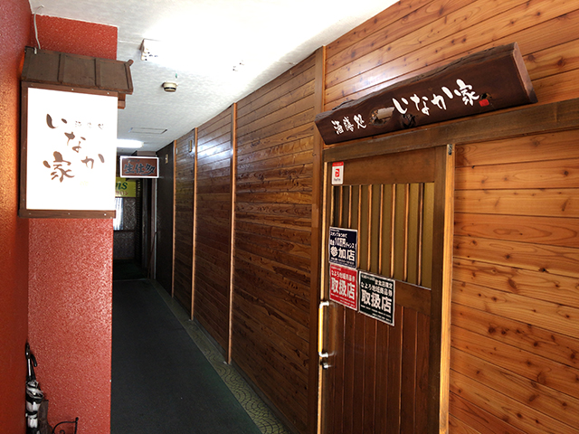 名寄市 ラーメン 酒膳処いなか家 台湾ラーメン Jets Diary Shuffle It All Jets似非旭川ラーメン研究所 旭川ラーメンブログ