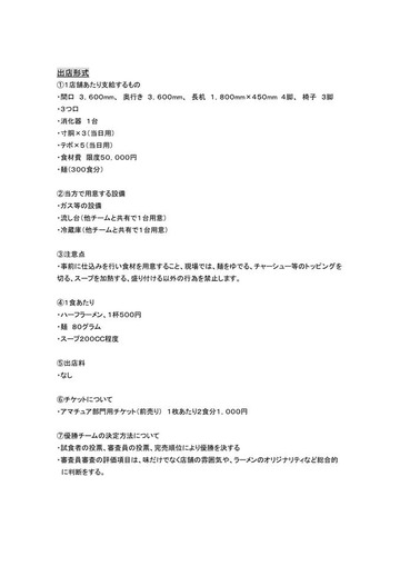 出店案内2