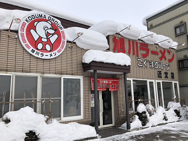 旭川ラーメン こぐまグループ近文店 みそ篇 Jets Diary Shuffle It All Jets似非旭川ラーメン研究所 旭川ラーメン ブログ 旭川ラーメン こぐまグループ近文店 みそ篇 Jets Diary Shuffle It All Jets似非旭川ラーメン研究所 旭川ラーメン ブログ