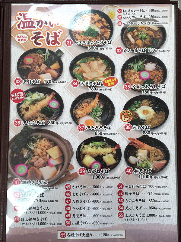旭川ラーメン そば源 三番舘店 正油篇 Jets Diary Shuffle It All Jets似非旭川ラーメン研究所 旭川ラーメンブログ 旭川ラーメン そば源 三番舘店 正油篇 Jets Diary Shuffle It All Jets似非旭川ラーメン研究所 旭川ラーメンブログ