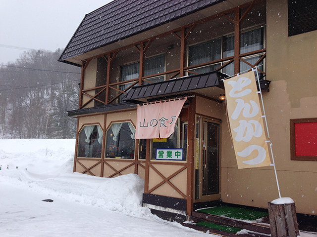 山の食房>