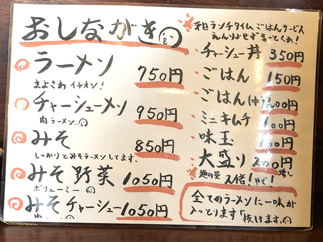 まよさわ>