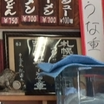 no83marukoma