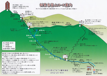 sharidakemap