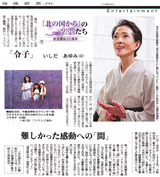 20110914doshin_yu_reiko