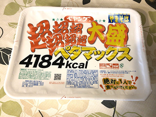 ペヤングやきそば 超超超超超超大盛 ペタマックス 4184kcal を食べてみた Jets Diary Shuffle It All Jets似非旭川ラーメン研究所 旭川ラーメンブログ