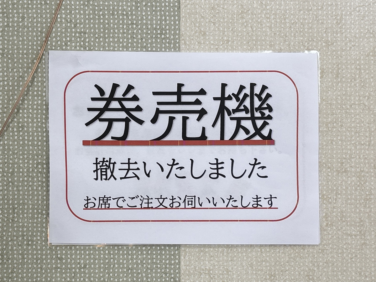 レストラン【リバー彩都 (市立旭川病院内)】そば篇 : じぇっつDiary 