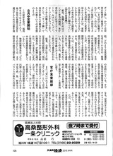 北海道経済1509市役所食堂1