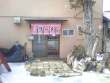 熊や1