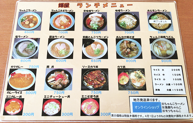 ちゃんこ たん と