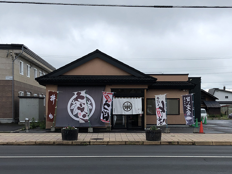 東川楽座 笹一>