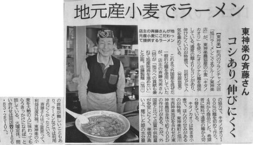 こぐま東神楽キタアカリ麺