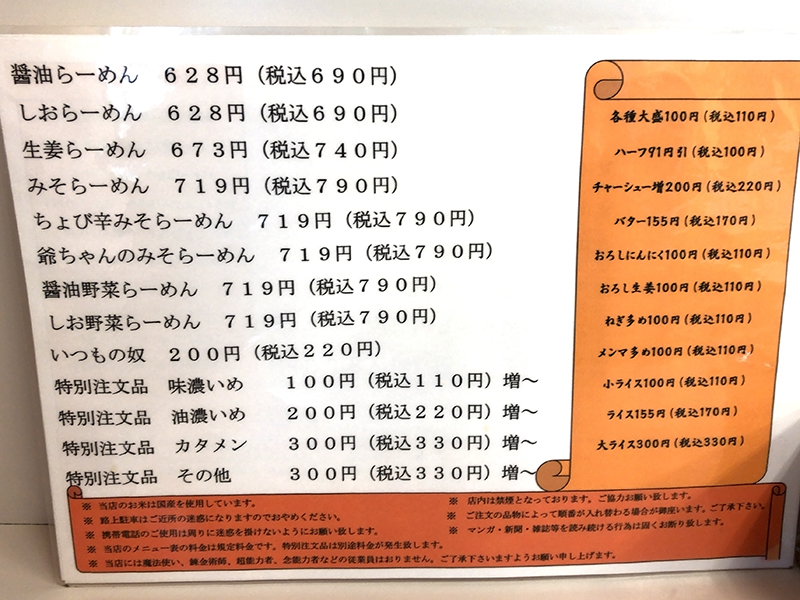 旭川ラーメン かとうらーめん 月寒店 札幌 醤油篇 Jets Diary Shuffle It All Jets似非旭川ラーメン研究所 旭川ラーメンブログ 旭川ラーメン かとうらーめん 月寒店 札幌 醤油篇 Jets Diary Shuffle It All Jets似非旭川ラーメン研究所 旭川ラーメンブログ