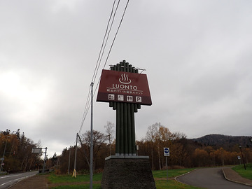 PA290001