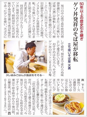 天勇ライナー1004