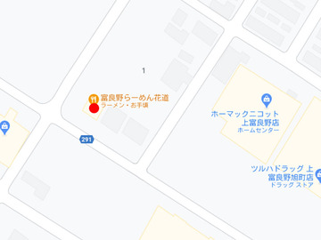 富良野めん紀行店MAP