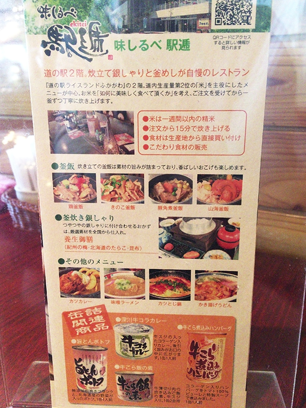 深川市 ラーメン 味しるべ駅逓 醤油篇 道の駅ライスランドふかがわ Jets Diary Shuffle It All Jets似非旭川ラーメン研究所 旭川ラーメンブログ 深川市 ラーメン 味しるべ駅逓 醤油篇 道の駅ライスランドふかがわ Jets Diary Shuffle It All Jets似非旭川ラーメン研究所 旭川ラーメンブログ