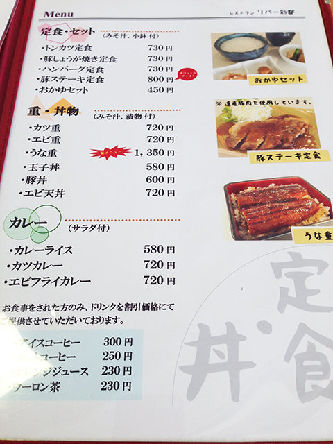 旭川ラーメン レストラン リバー彩都 市立旭川病院内 Jets Diary Shuffle It All Jets似非旭川ラーメン研究所 旭川ラーメンブログ